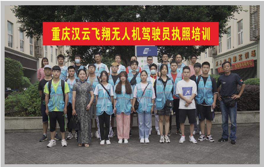 重慶旅游職業(yè)學(xué)院執(zhí)照培訓(xùn)